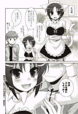 Page 24 of Kimitono Hajimete