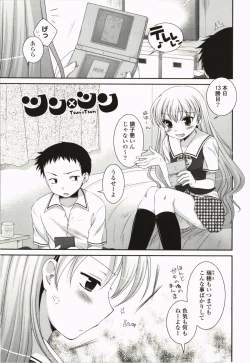 Page 25 of Kimitono Hajimete
