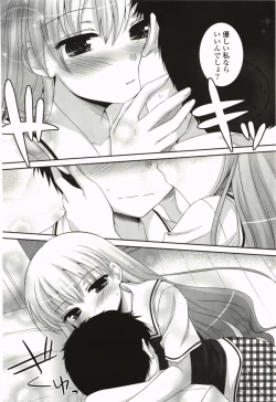 Page 28 of Kimitono Hajimete