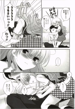 Page 29 of Kimitono Hajimete