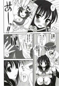 Page 42 of Kimitono Hajimete
