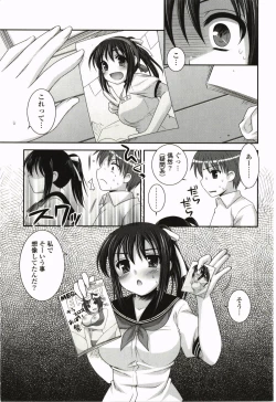 Page 43 of Kimitono Hajimete