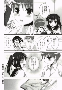 Page 56 of Kimitono Hajimete