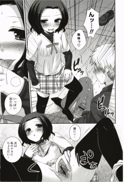 Page 65 of Kimitono Hajimete