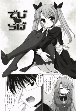 Page 74 of Kimitono Hajimete