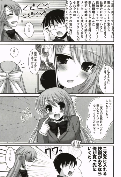 Page 75 of Kimitono Hajimete