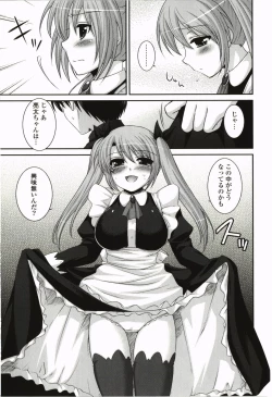 Page 79 of Kimitono Hajimete