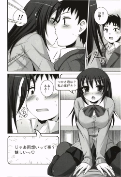 Page 94 of Kimitono Hajimete