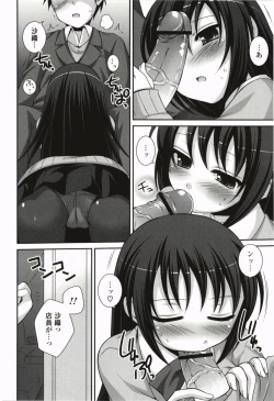 Page 96 of Kimitono Hajimete