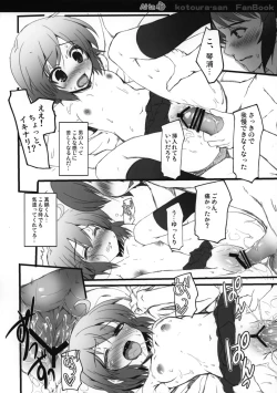 Page 7 of Aita Kokoro