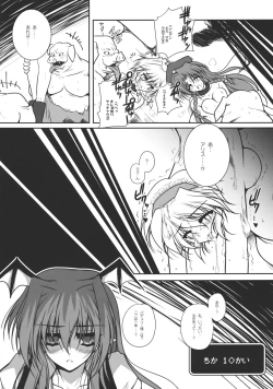 Page 30 of Patchudry