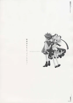 Page 119 of Moldavite Visual Fanbook