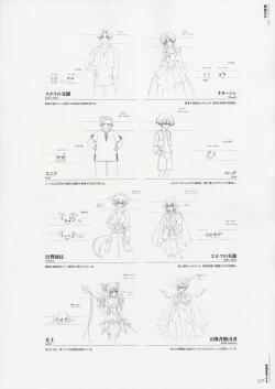 Page 123 of Moldavite Visual Fanbook