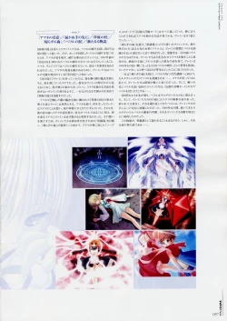 Page 65 of Moldavite Visual Fanbook