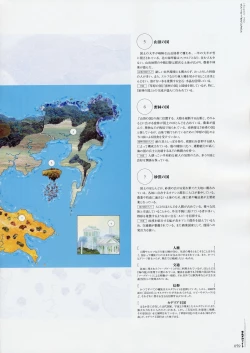 Page 67 of Moldavite Visual Fanbook