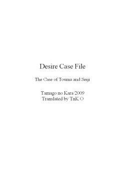 Page 2 of Desire Case File