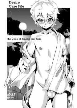 Page 3 of Desire Case File