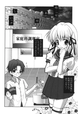 Page 116 of Puni Puni