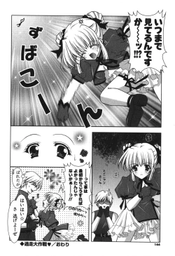 Page 146 of Puni Puni