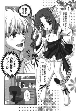 Page 14 of Puni Puni