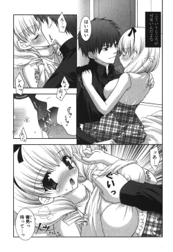 Page 167 of Puni Puni