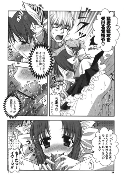 Page 16 of Puni Puni