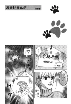 Page 179 of Puni Puni