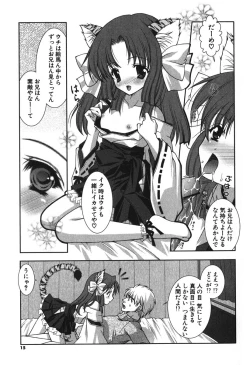 Page 17 of Puni Puni