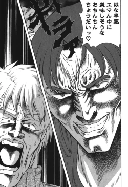 Page 181 of Puni Puni