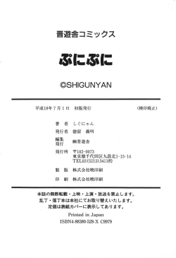 Page 186 of Puni Puni