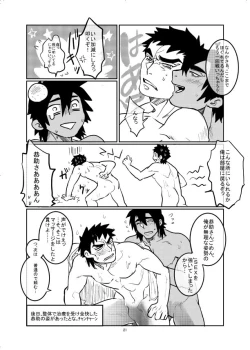 Page 23 of MOMIHOGUSI