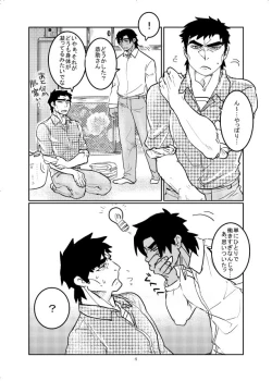 Page 7 of MOMIHOGUSI