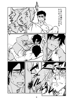 Page 15 of ojisan to boku