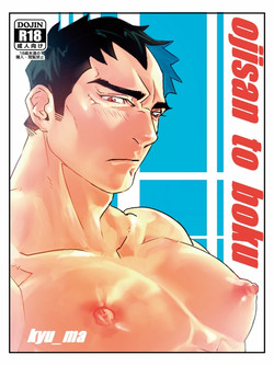 Download ojisan to boku