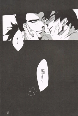 Page 18 of Shinsen Retasu wo Naburu dake no Kantan na Oshigoto desu