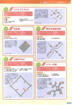 Page 105 of Pastel Chime Continue Visual Collection