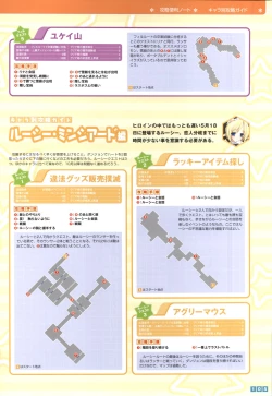 Page 107 of Pastel Chime Continue Visual Collection