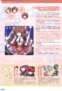 Page 10 of Pastel Chime Continue Visual Collection