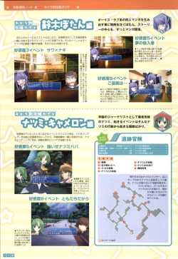 Page 112 of Pastel Chime Continue Visual Collection