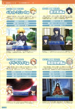 Page 114 of Pastel Chime Continue Visual Collection