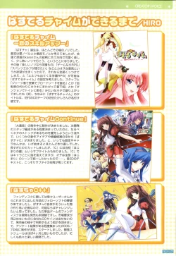 Page 119 of Pastel Chime Continue Visual Collection