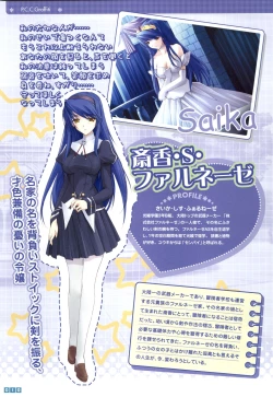 Page 12 of Pastel Chime Continue Visual Collection