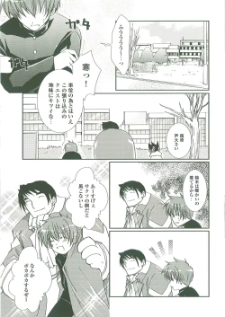 Page 132 of Pastel Chime Continue Visual Collection