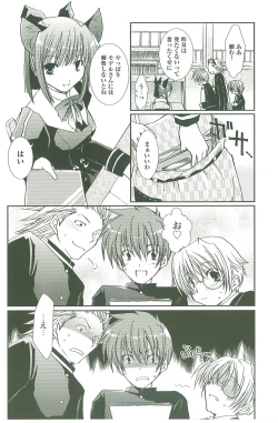 Page 137 of Pastel Chime Continue Visual Collection