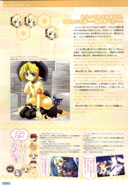 Page 18 of Pastel Chime Continue Visual Collection