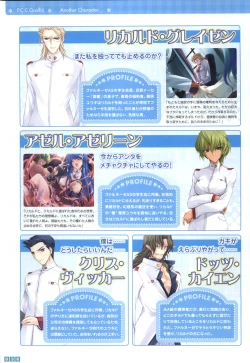 Page 38 of Pastel Chime Continue Visual Collection