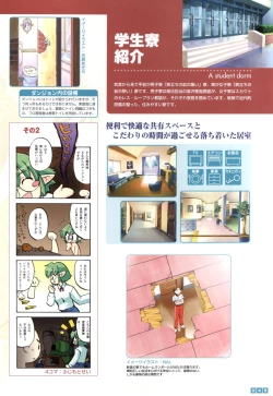 Page 51 of Pastel Chime Continue Visual Collection