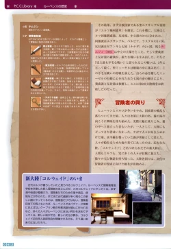 Page 64 of Pastel Chime Continue Visual Collection