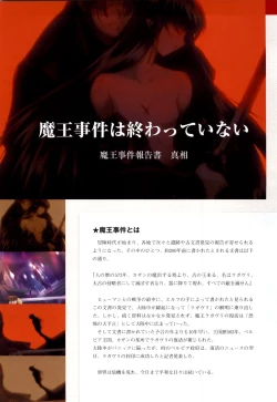 Page 68 of Pastel Chime Continue Visual Collection