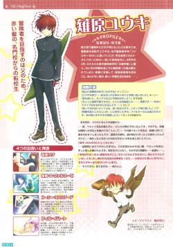 Page 6 of Pastel Chime Continue Visual Collection